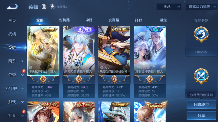 WZQM3465611王者荣耀账号详情图9