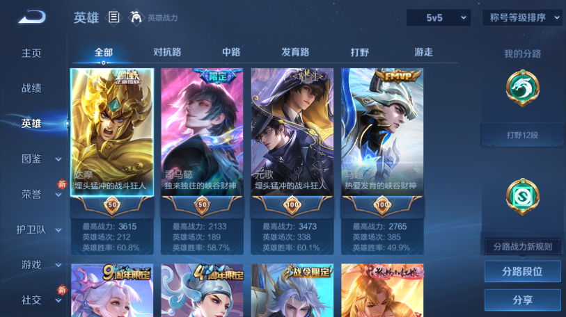 WZQM461280王者荣耀账号详情图10