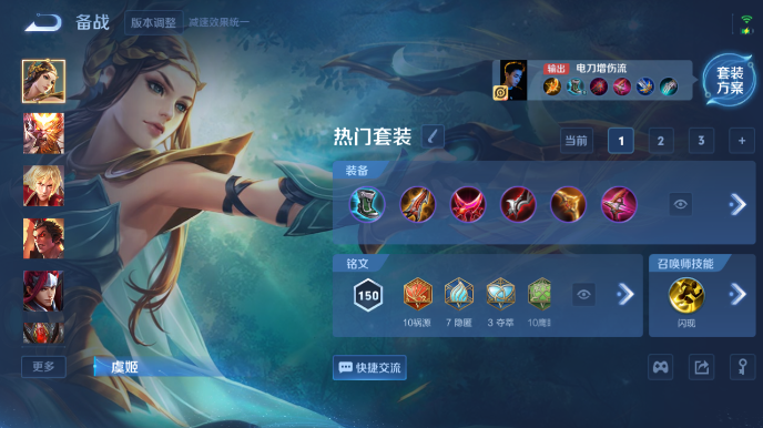 WZQM3465621王者荣耀账号详情图11