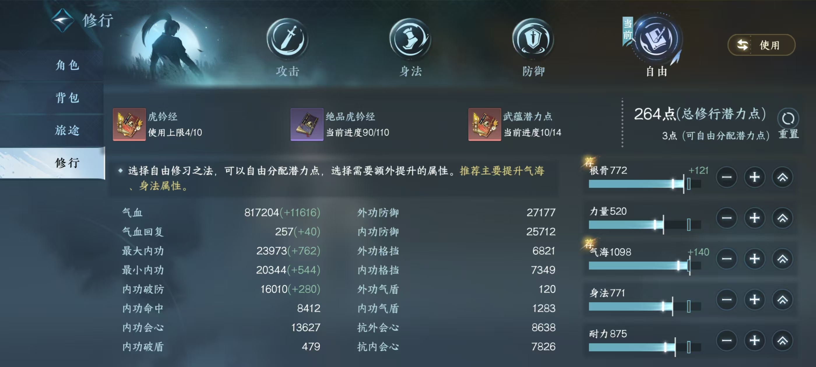 NSHSYH326055逆水寒手游账号详情图4 NSHSYH326055逆水寒手游账号详情图4