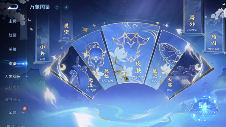 WZQM3465604王者荣耀账号详情图11