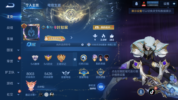 WZQM469423王者荣耀账号详情图2