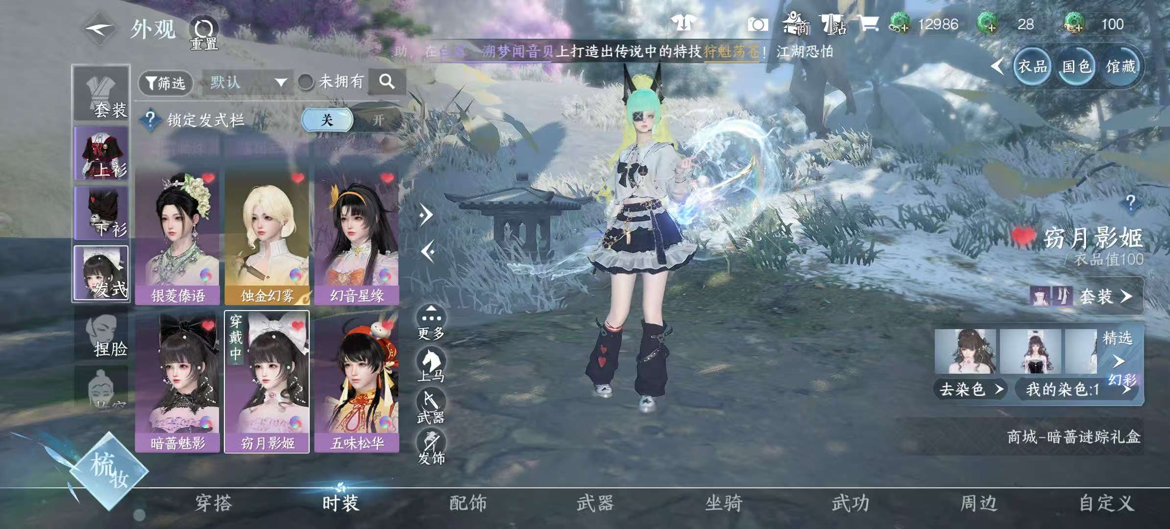 NSHSYH326014逆水寒手游账号详情图10 NSHSYH326014逆水寒手游账号详情图10