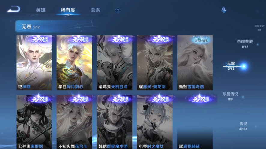 WZQM3476727王者荣耀账号详情图10