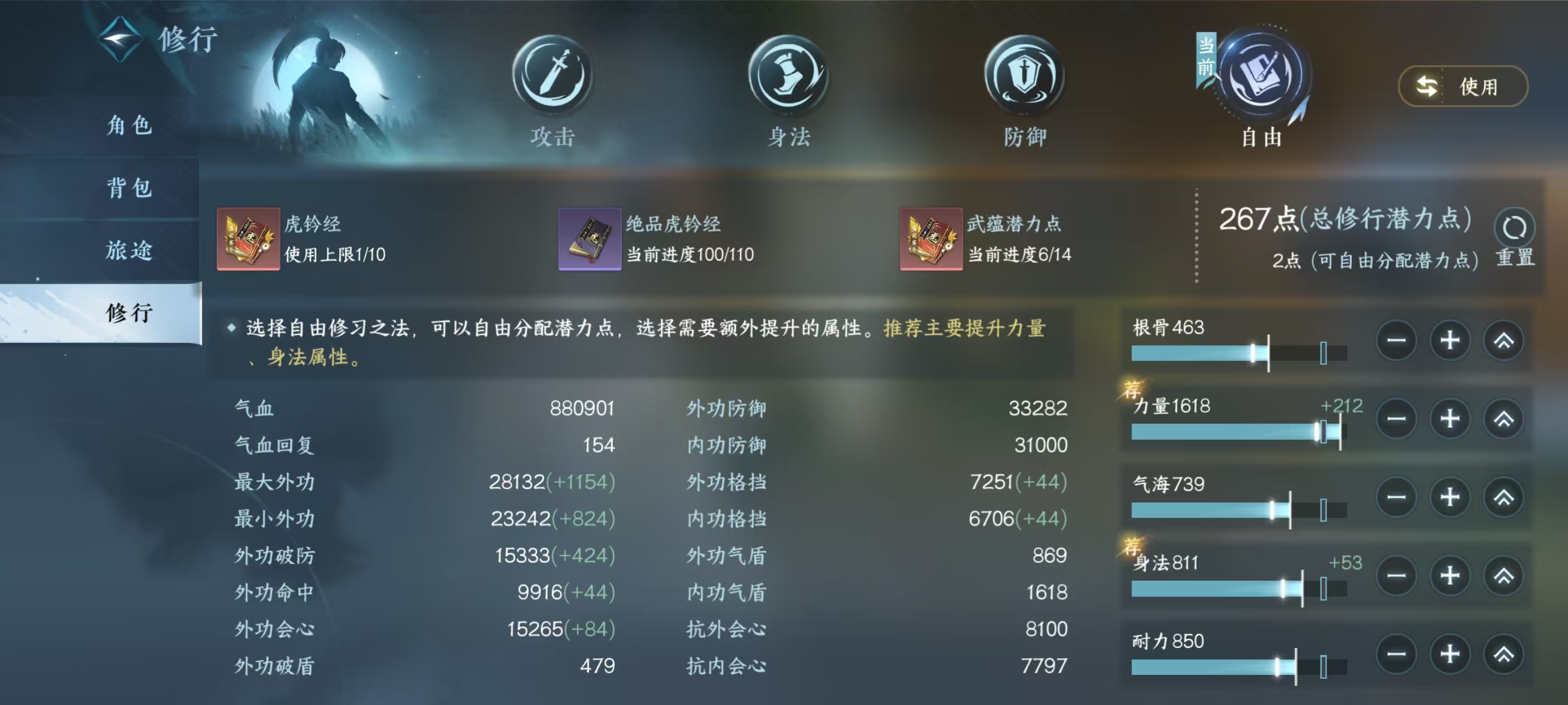 NSHSYH326047逆水寒手游账号详情图7 NSHSYH326047逆水寒手游账号详情图7