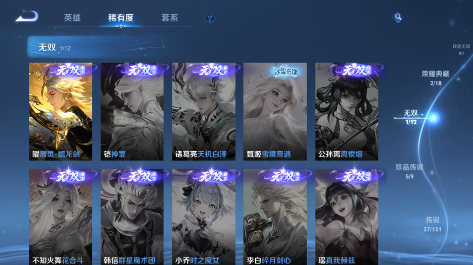 WZQM3465587王者荣耀账号详情图9