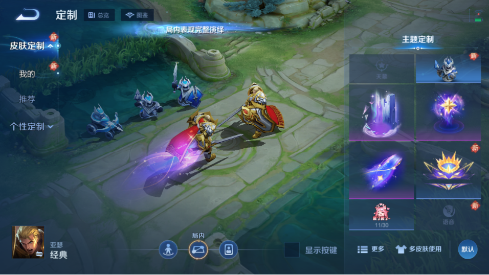 WZQM3476012王者荣耀账号详情图10