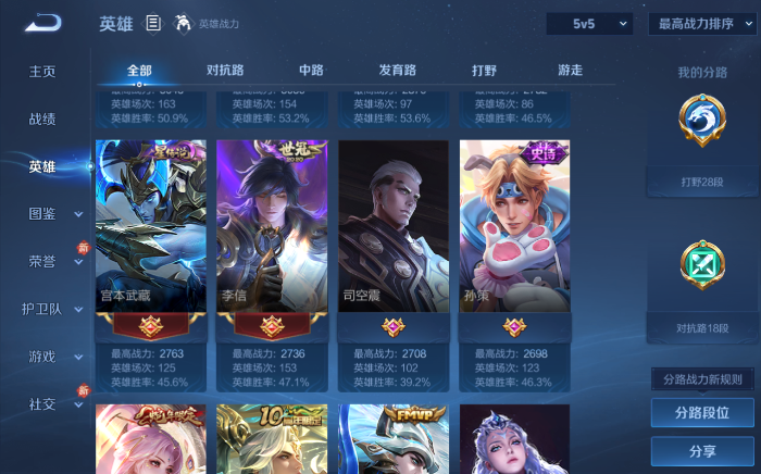 WZQM465406王者荣耀账号详情图15