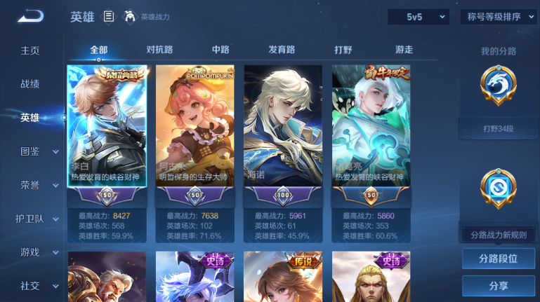 WZQM419345王者荣耀账号详情图8