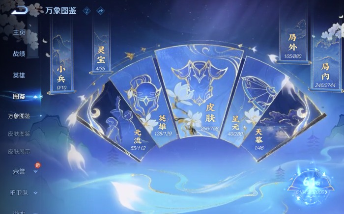 WZQM465406王者荣耀账号详情图14