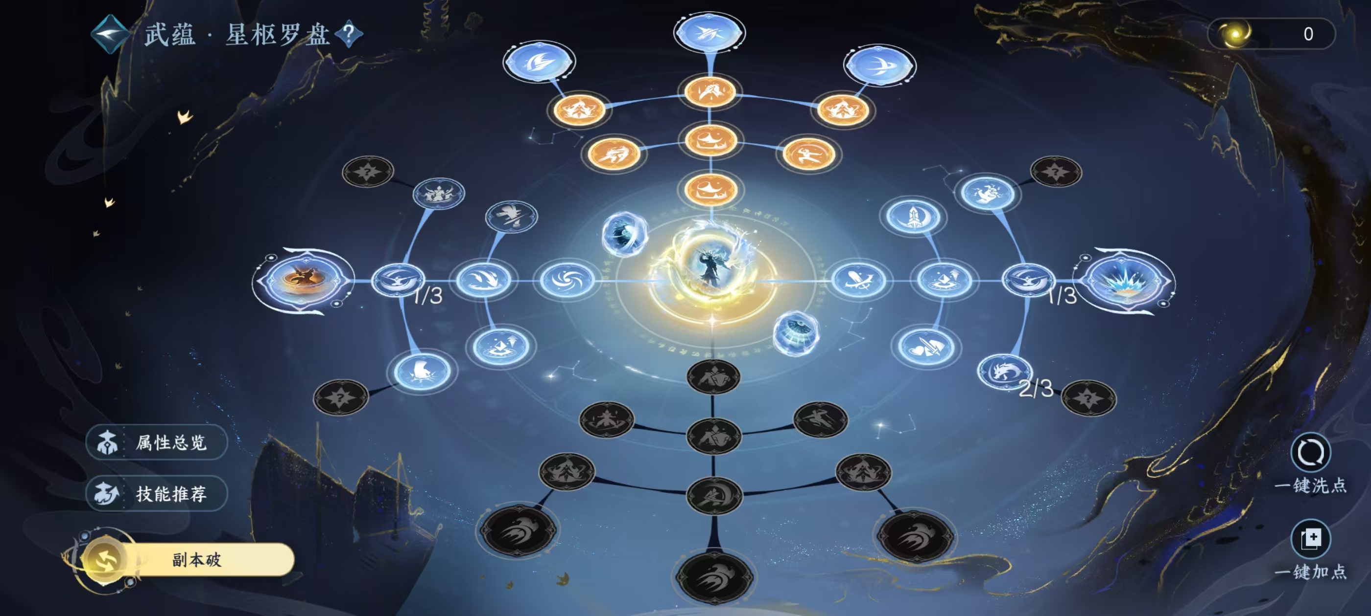 NSHSYH325986逆水寒手游账号详情图16 NSHSYH325986逆水寒手游账号详情图16