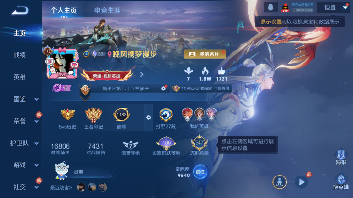 WZQM469359王者荣耀账号详情图2