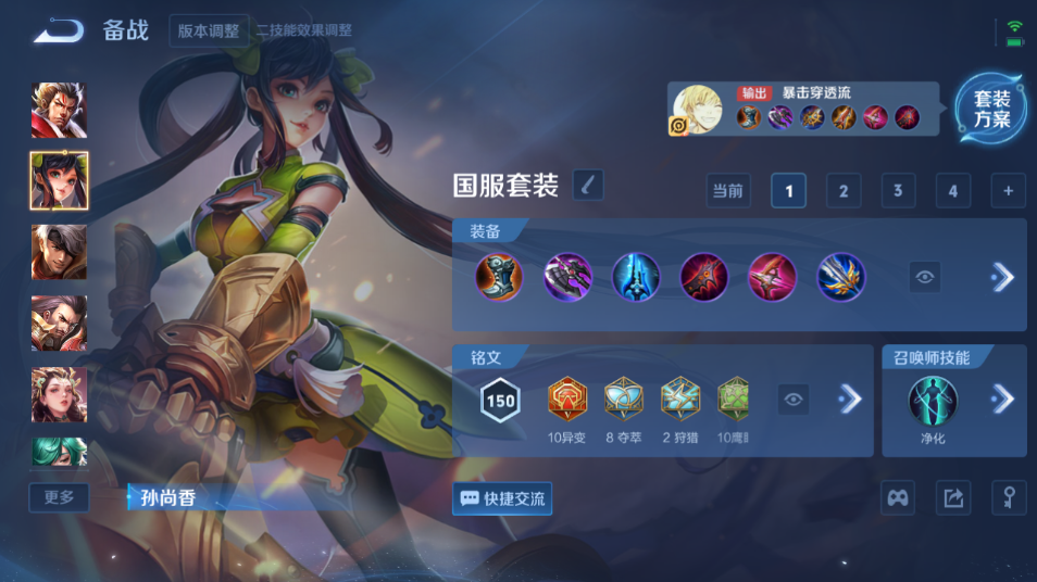 WZQM3467955王者荣耀账号详情图7