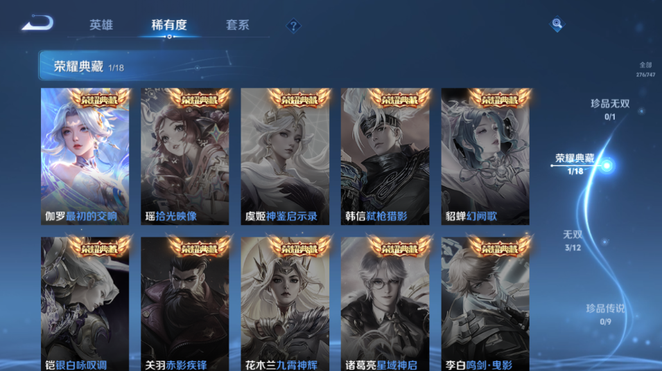 WZQM3474888王者荣耀账号详情图11