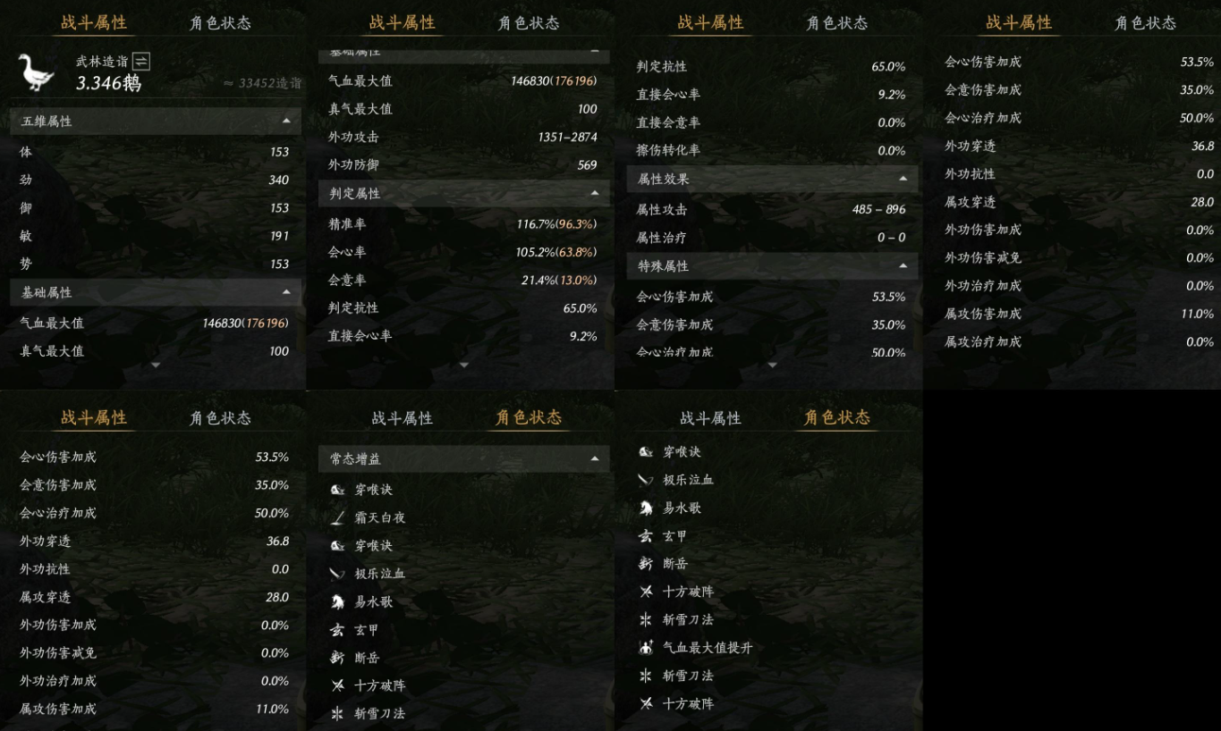 YYSSYH33950燕云十六声账号详情图12