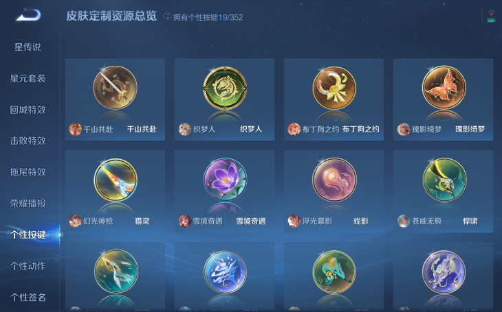 WZQM3374834王者荣耀账号详情图7