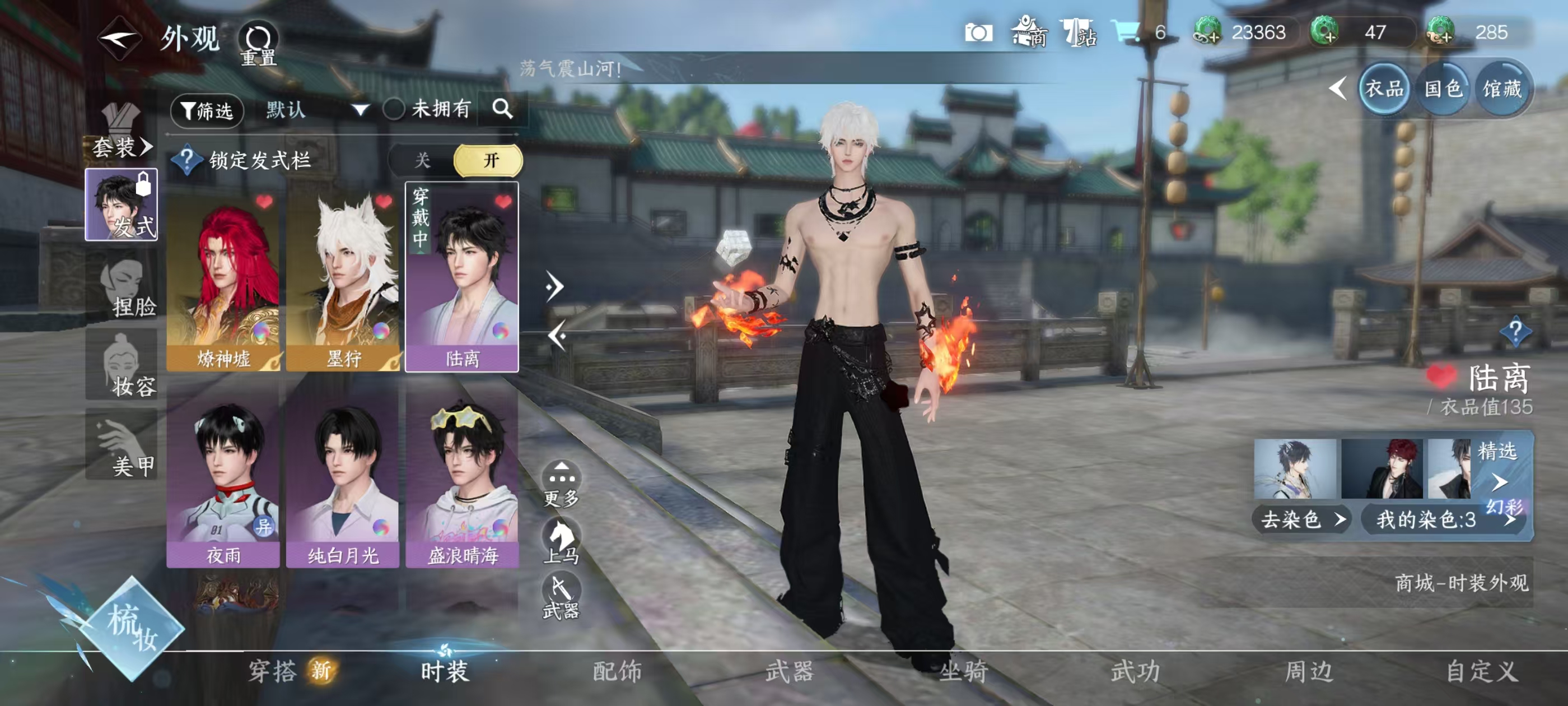 NSHSYH326117逆水寒手游账号详情图9