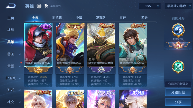 WZQM418571王者荣耀账号详情图12