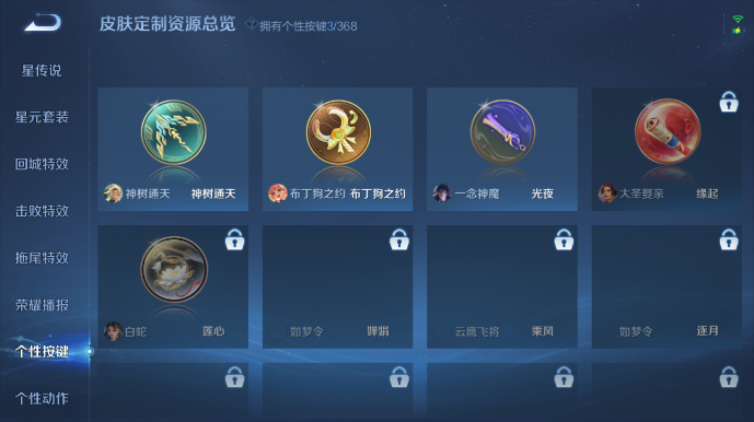 WZQM475180王者荣耀账号详情图4