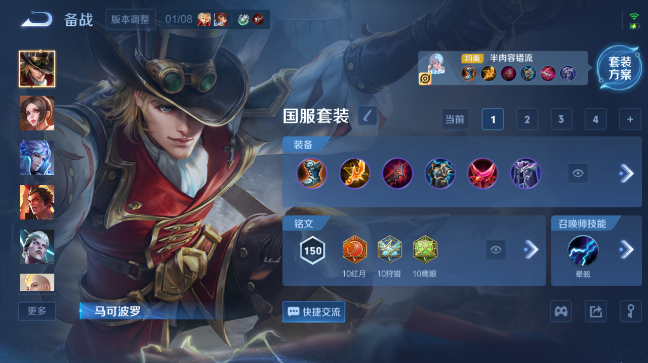 WZQM496526王者荣耀账号详情图7