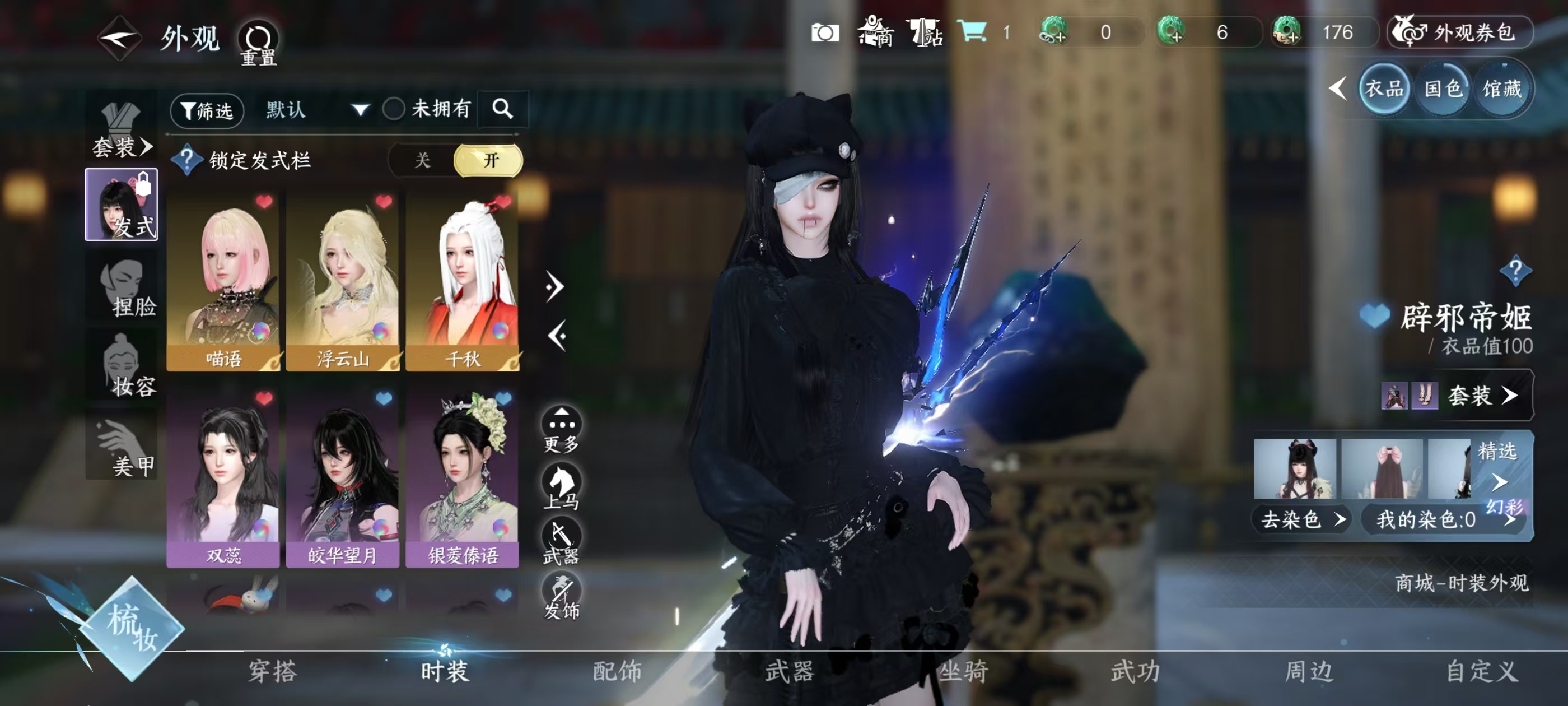 NSHSYH326031逆水寒手游账号详情图8