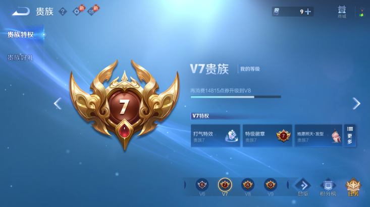 WZQM447410王者荣耀账号详情图9