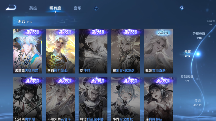 WZQM3465611王者荣耀账号详情图10