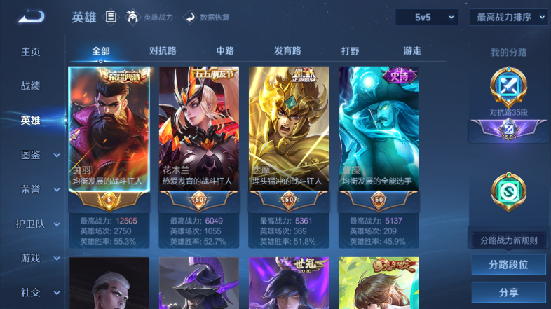 WZQM3476656王者荣耀账号详情图6