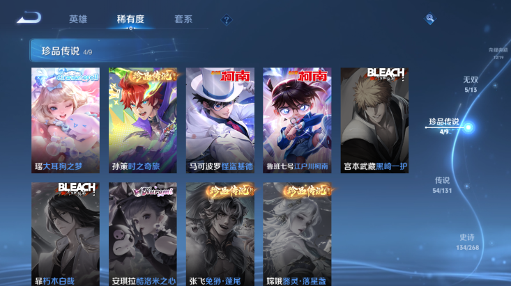 WZQM447705王者荣耀账号详情图16