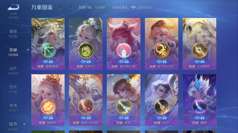 WZQM461249王者荣耀账号详情图11