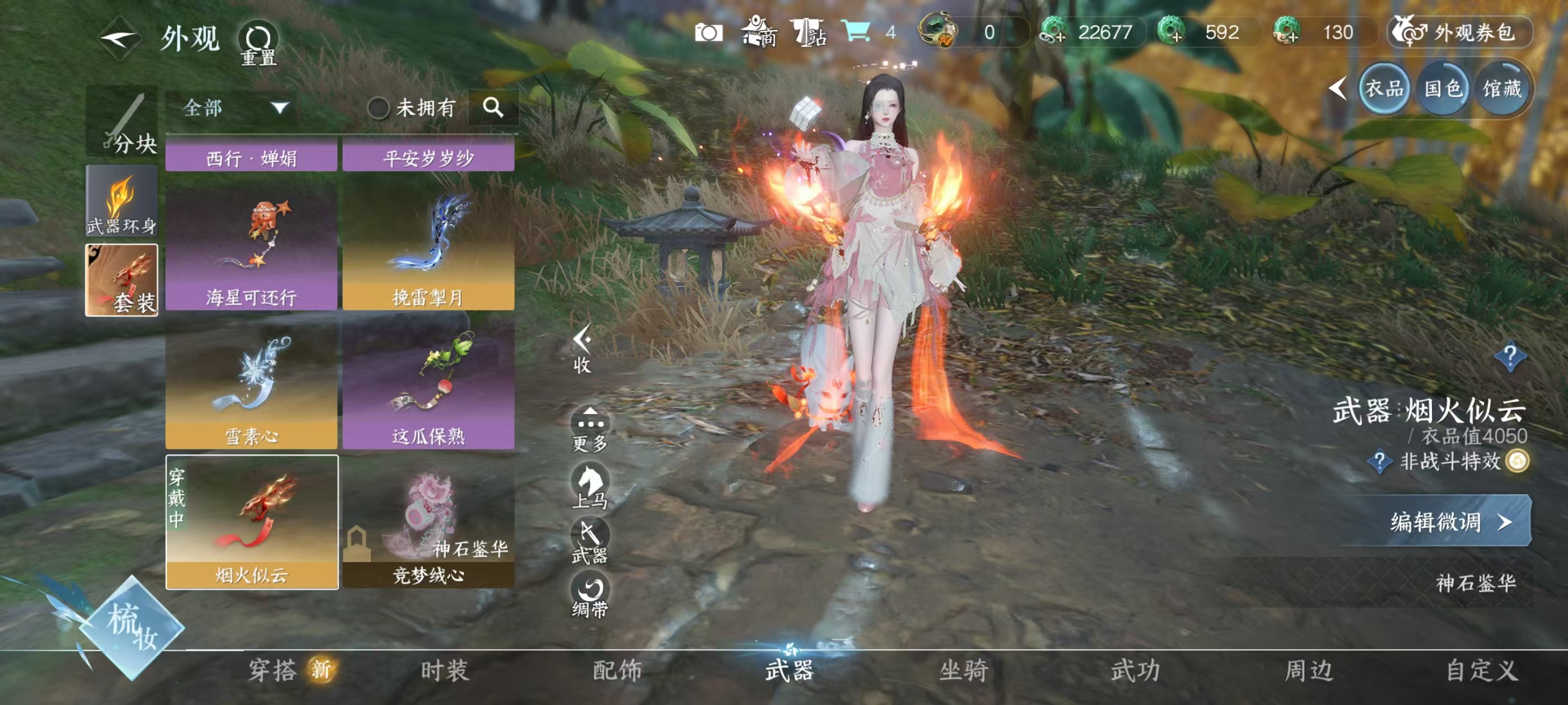 NSHSYH326070逆水寒手游账号详情图7 NSHSYH326070逆水寒手游账号详情图7