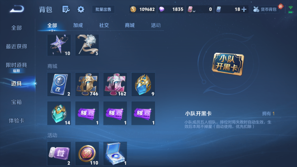 WZQM3467955王者荣耀账号详情图3