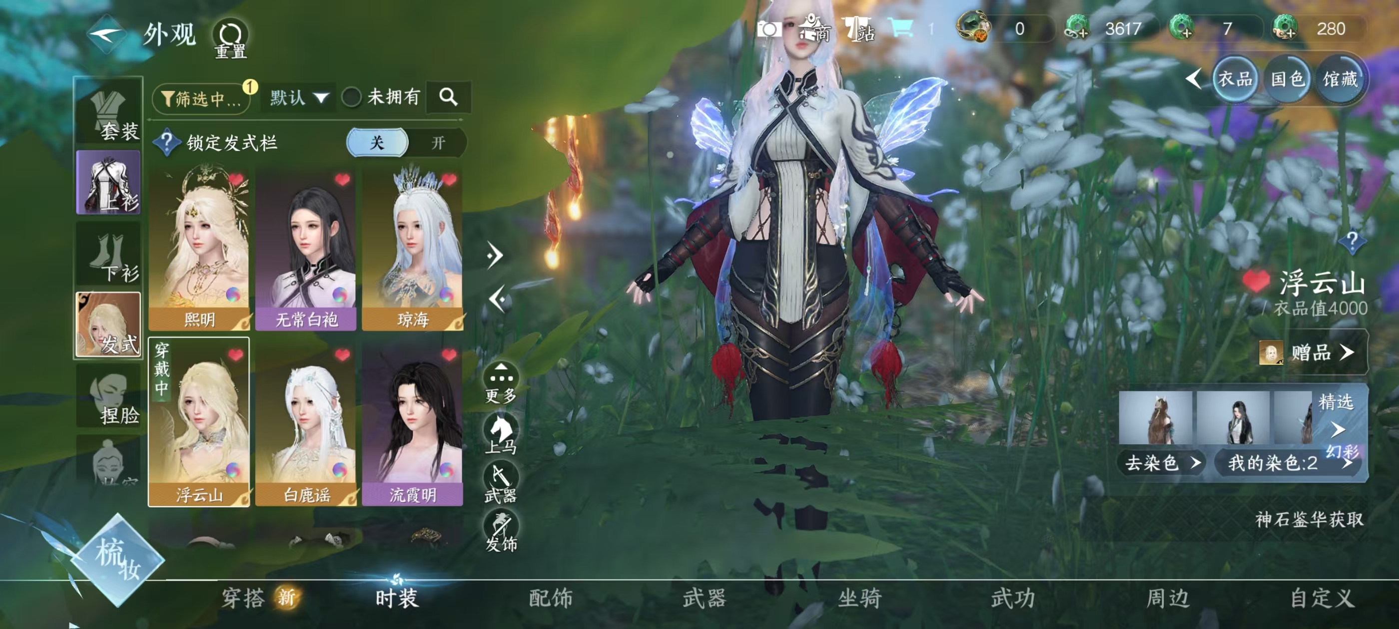 NSHSYH326122逆水寒手游账号详情图10 NSHSYH326122逆水寒手游账号详情图10