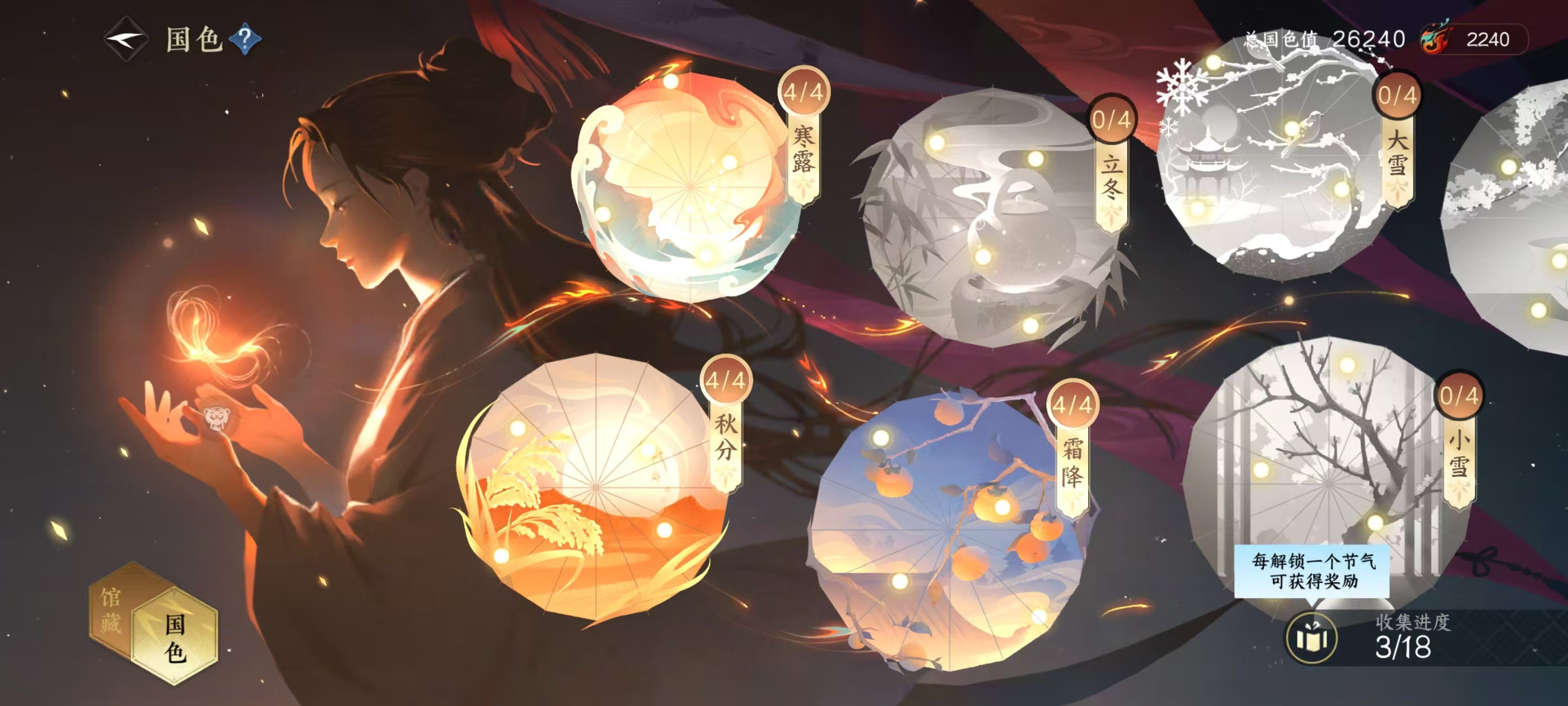 NSHSYH326027逆水寒手游账号详情图13