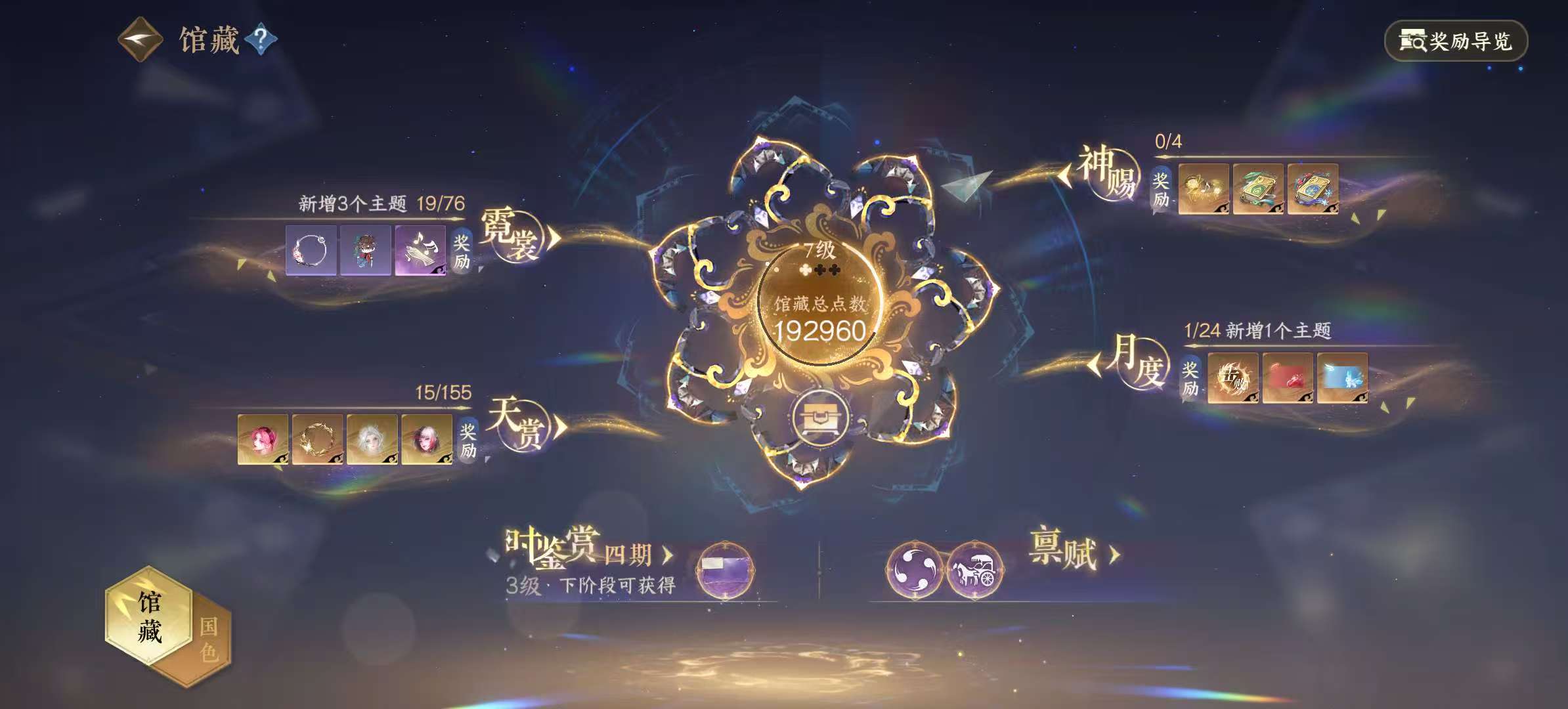 NSHSYH325999逆水寒手游账号详情图19