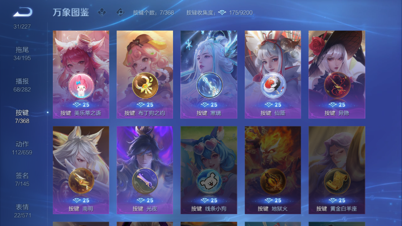 WZQM461262王者荣耀账号详情图6