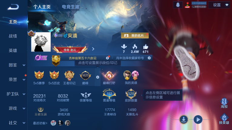 WZQM418571王者荣耀账号详情图2