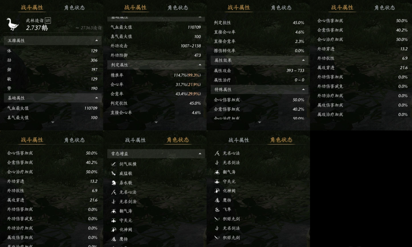 YYSSYH34055燕云十六声账号详情图9 YYSSYH34055燕云十六声账号详情图9