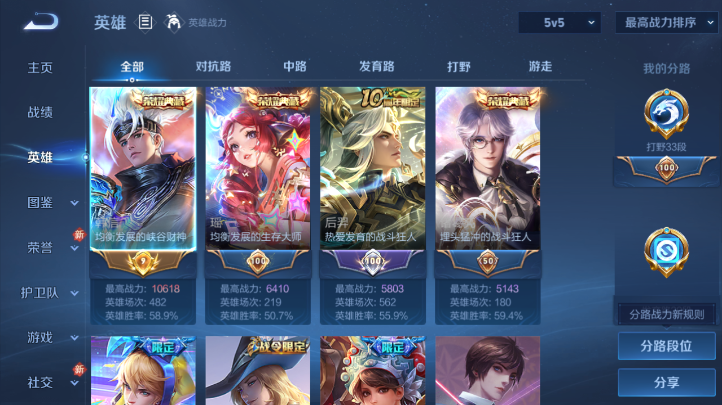 WZQM473282王者荣耀账号详情图14