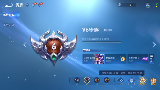 WZQM440931王者荣耀账号详情图5