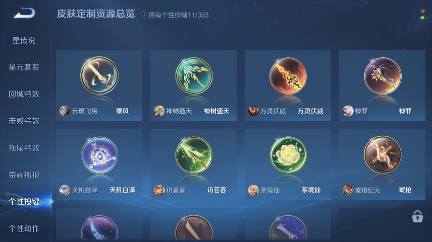 WZQM419324王者荣耀账号详情图3