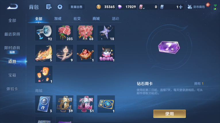 WZQM417085王者荣耀账号详情图5 WZQM417085王者荣耀账号详情图5