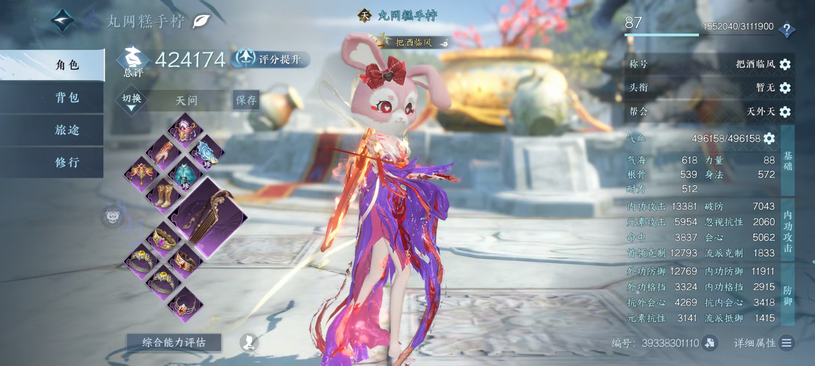 NSHSYH326005逆水寒手游账号详情图1 NSHSYH326005逆水寒手游账号详情图1