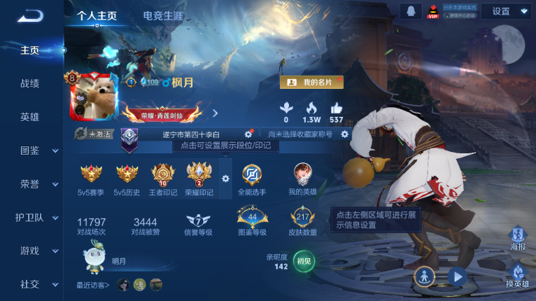 WZQM417107王者荣耀账号详情图2