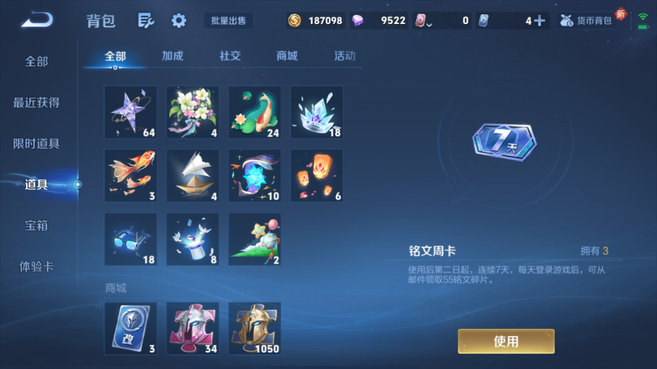 WZQM3465587王者荣耀账号详情图8