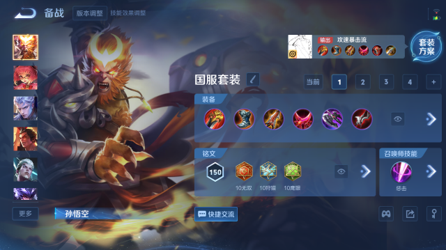 WZQM41287王者荣耀账号详情图6