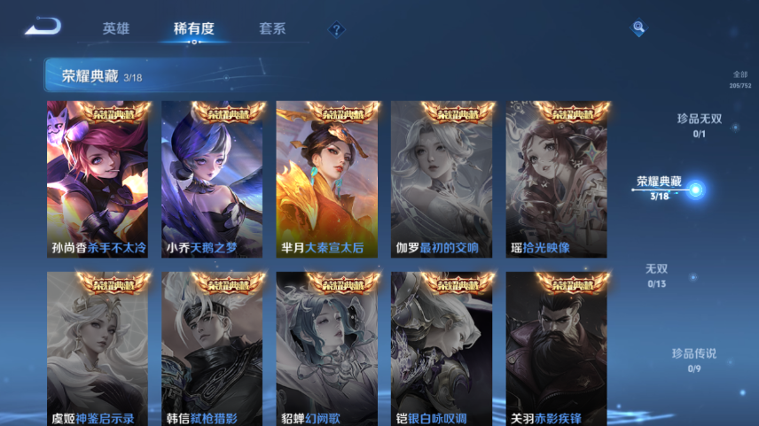 WZQM419336王者荣耀账号详情图5