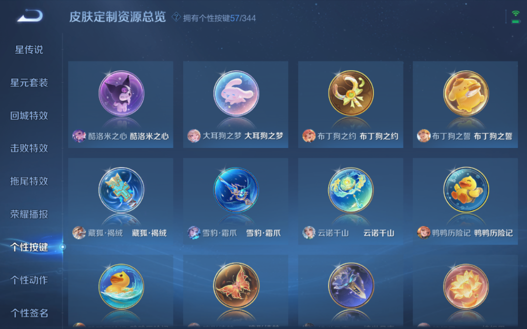WZQM3297271王者荣耀账号详情图7