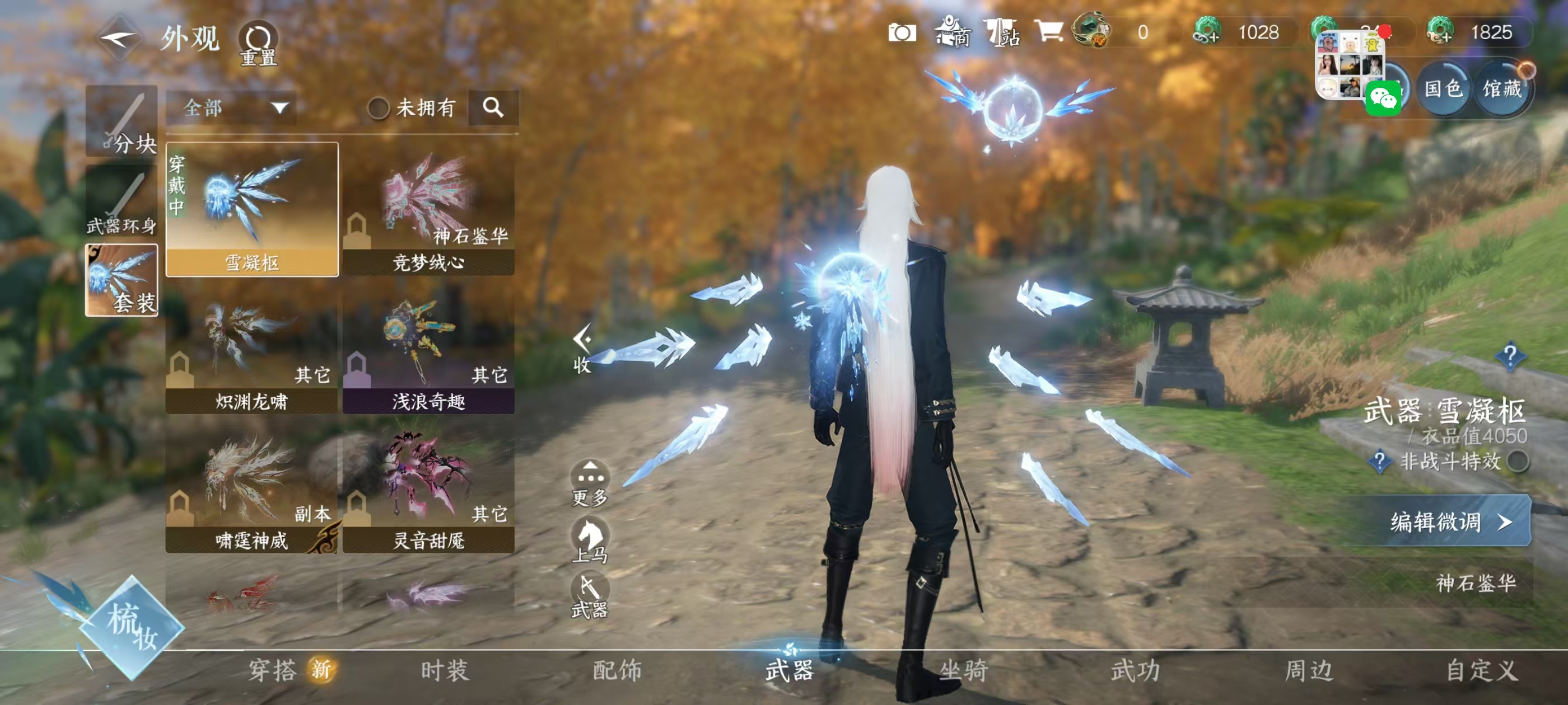 NSHSYH326017逆水寒手游账号详情图9 NSHSYH326017逆水寒手游账号详情图9