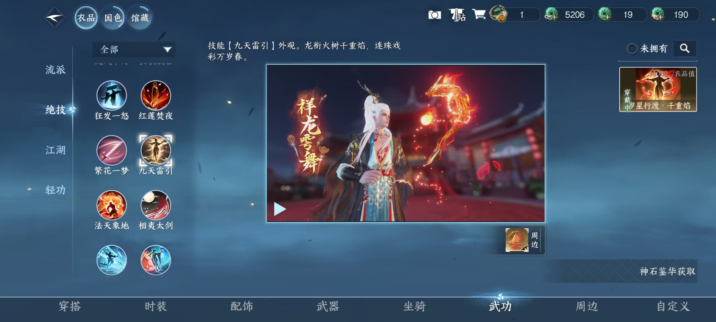 NSHSYH325986逆水寒手游账号详情图14 NSHSYH325986逆水寒手游账号详情图14